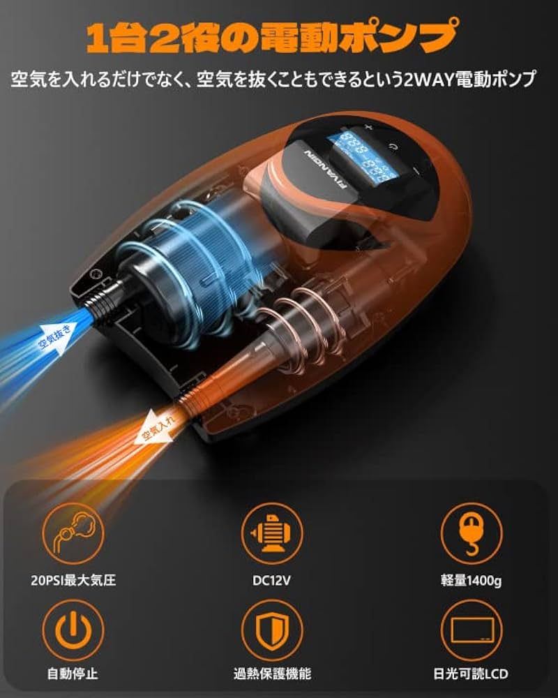 Amazon.co.jp: 電動エアーポンプ FIVANGIN 空気入れ 空気抜き